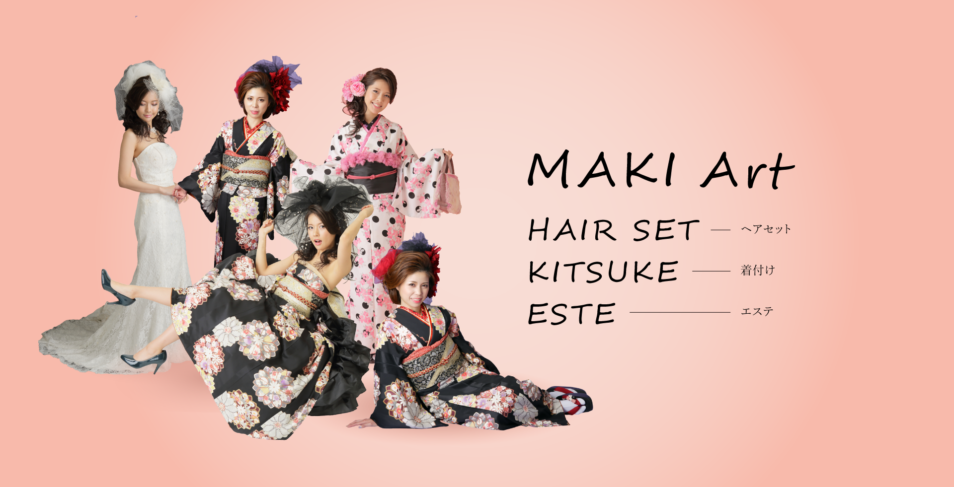 ヘアセット